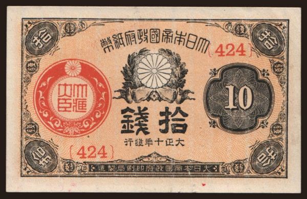 Ázia, Japonsko, Japonsko -1949: 10 sen, 1917