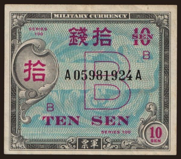 Ázia, Japonsko, Japonsko - AMC (1945-51): 10 sen, 1945