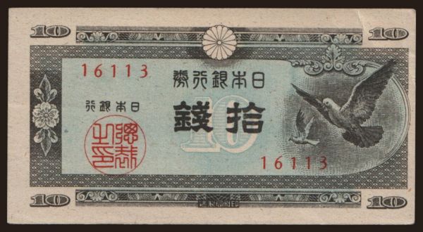 Asia, Japan, Japan -1949: 10 sen, 1947