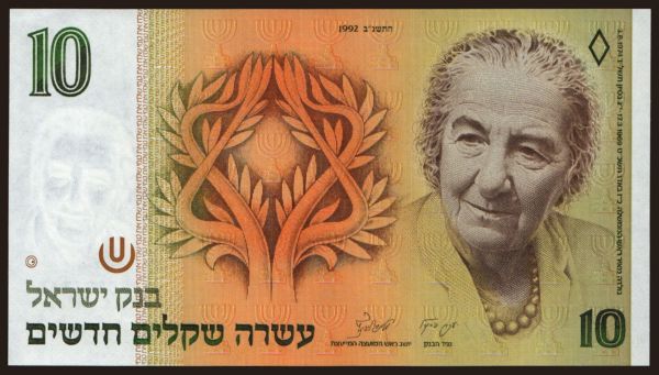 Ázsia, Palesztina - Izrael: 10 sheqalim, 1992