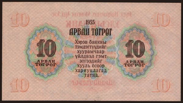 Asia, Mongolia: 10 tugrik, 1955