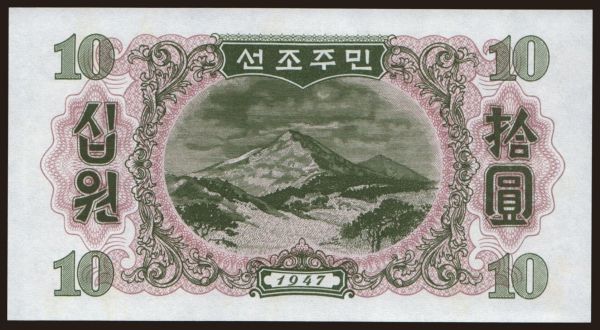 Asia, North Korea: 10 won, 1947