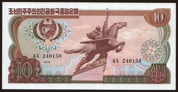 Ázsia, Észak-Korea: 10 won, 1978