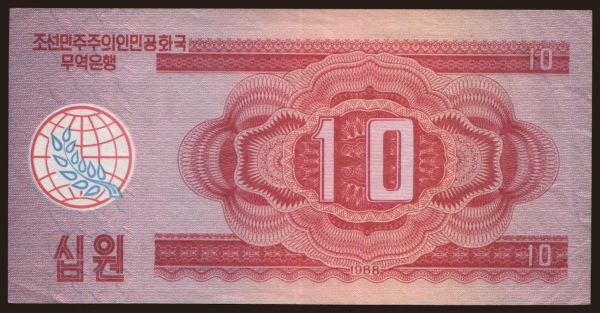 Asia, North Korea: 10 won, 1988