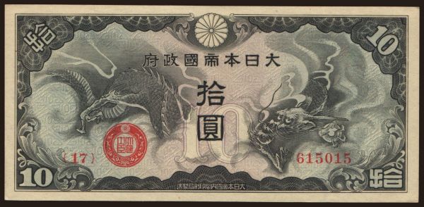 Ázsia, Japán, Japán - Katonai kiadások (1937-45): 10 yen, 1940