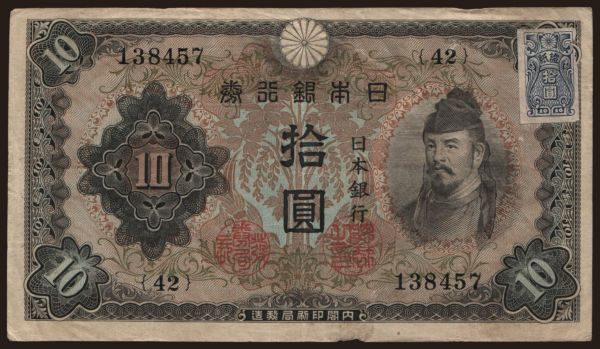 Asia, Japan, Japan -1949: 10 yen, 1946