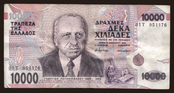 Europe, Greece: 10.000 drachmaes, 1995