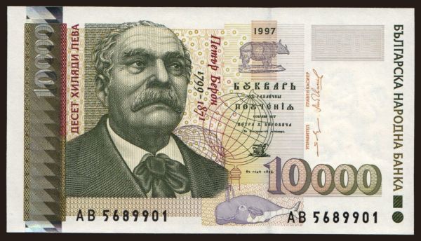 Europe, Bulgaria: 10.000 leva, 1997