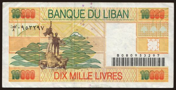 Asia, Lebanon: 10.000 livres, 1998