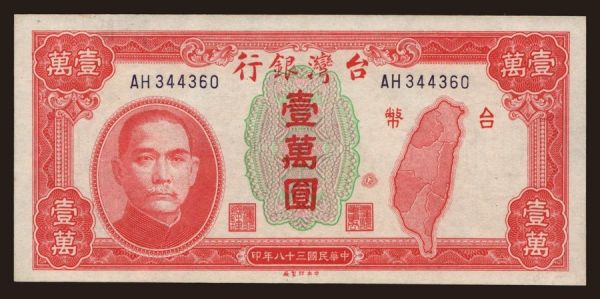 Ázsia, Tajvan: 10.000 yuan, 1949