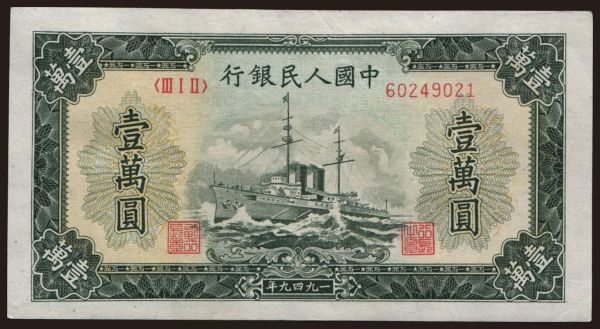 Ázia, Čína, Peoples Republic of China: 10.000 yuan, 1949