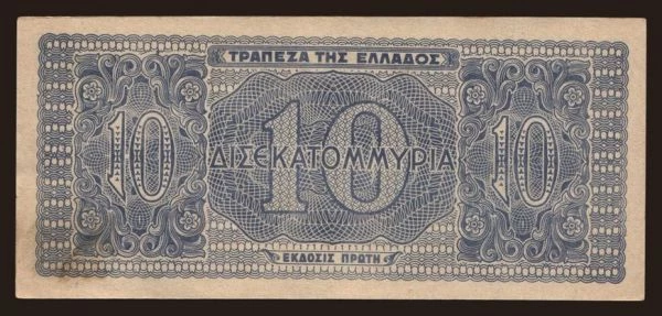 Európa, Görögország: 10.000.000.000 drachmai, 1944