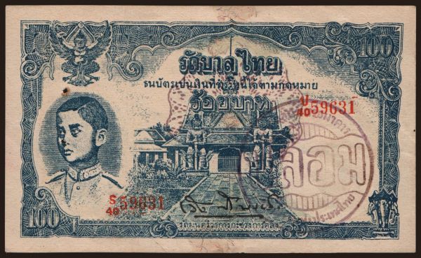 Ázia, Thajsko: 100 baht, 1945, falsum