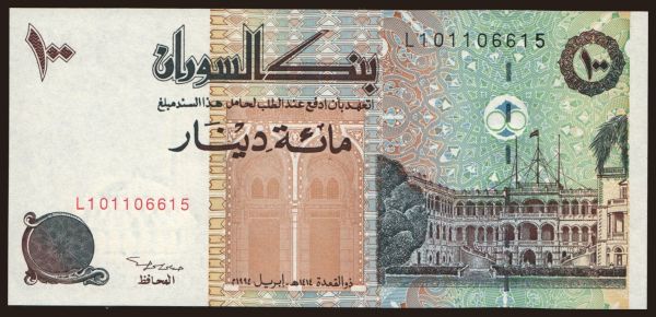 Africa, Sudan: 100 dinars, 1994