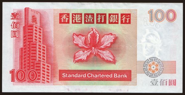 Asia, Hong Kong, Standard Charteded Bank: 100 dollars, 1997