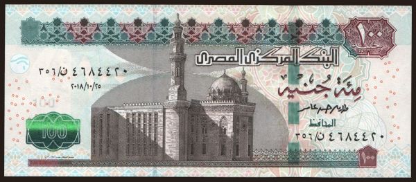 Afrika, Egyiptom: 100 pounds, 2015