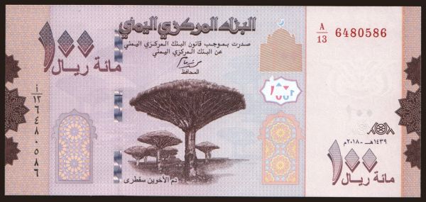 Ázia, Jemen (Arabská Republika): 100 rials, 2018