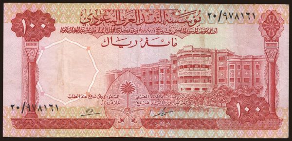 Ázia, Saudská Arábia: 100 riyals, 1966