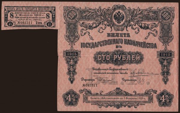 Russia, Bonds and treasury notes, 1908-1917: 100 rubel, 1915