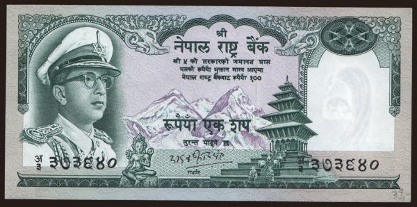 Asia, Nepal: 100 rupees, 1972