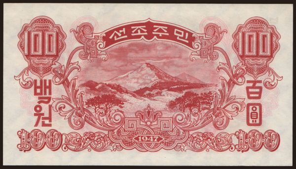 Ázsia, Észak-Korea: 100 won, 1947