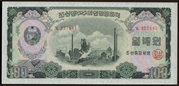 Asia, North Korea: 100 won, 1959