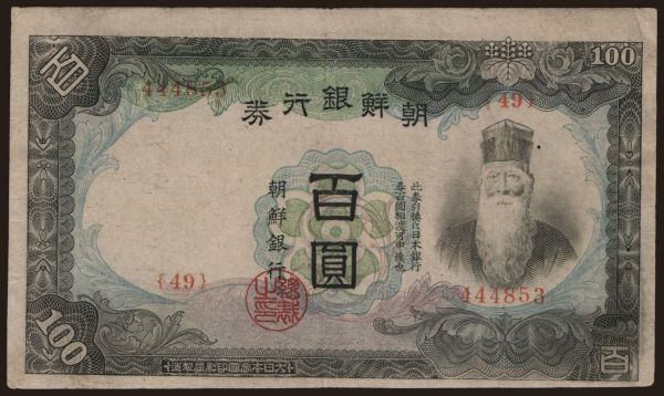 Asia, Korea: 100 yen, 1944