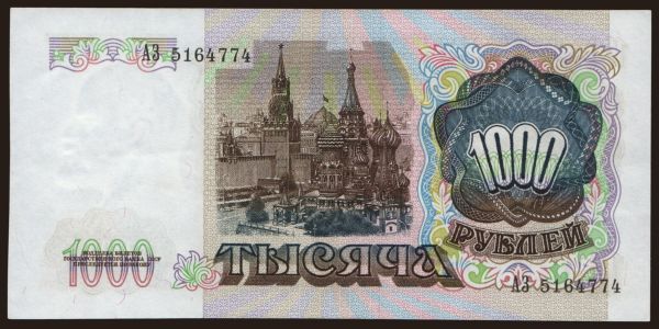 Russia, Paper money, 1961-: 1000 rubel, 1991