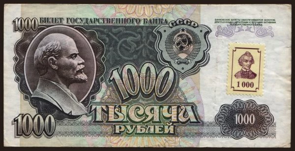 Europe, Transnistria: 1000 rublei, 1992(94)