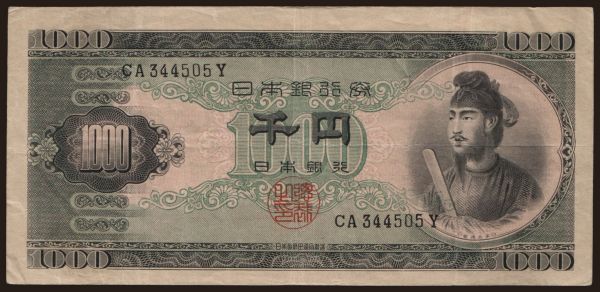 Ázsia, Japán, Japán -1949: 1000 yen, 1950