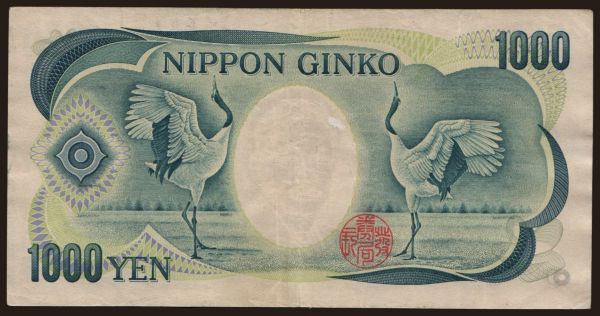 Asia, Japan, Japan 1950-: 1000 yen, 1993