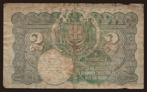 Europe, Greece: 2 drachmai, 1917