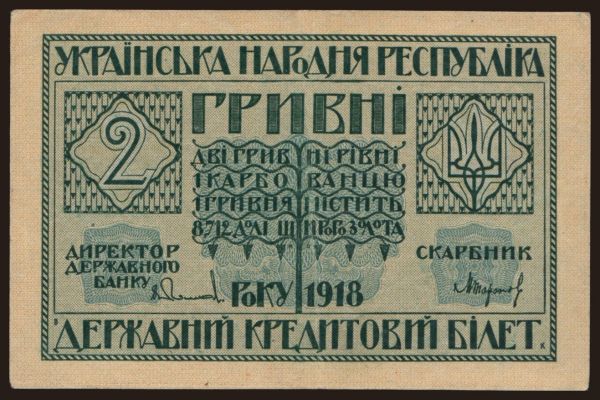 Europe, Ukraine: 2 hryvni, 1918