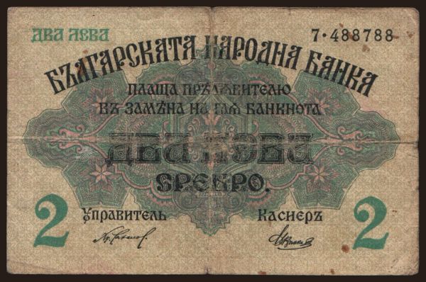 Europe, Bulgaria: 2 leva, 1916