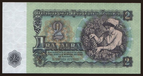 Europe, Bulgaria: 2 leva, 1974