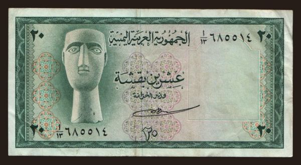 Asia, Yemen (Arab Republic): 20 buqshas, 1966