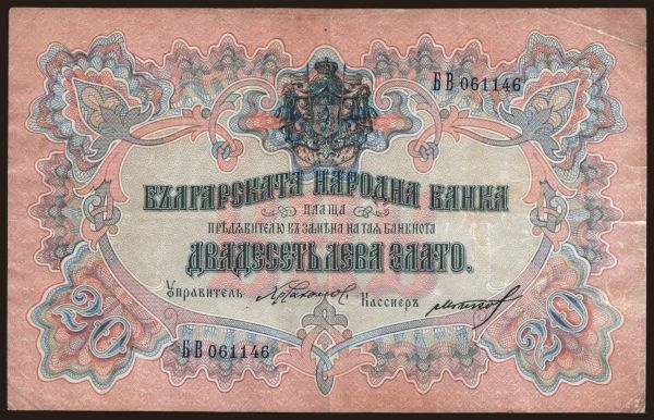 Europe, Bulgaria: 20 leva, 1903