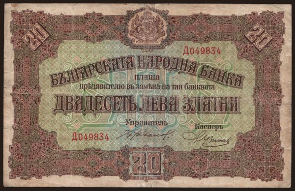 Europe, Bulgaria: 20 leva, 1917