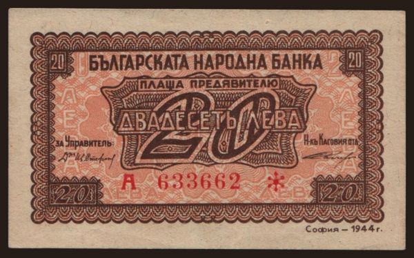 Europe, Bulgaria: 20 leva, 1944