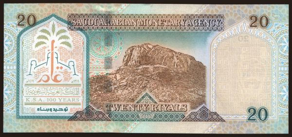 Ázia, Saudská Arábia: 20 riyals, 1999