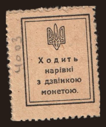 Európa, Ukrajna: 20 shagiv, 1918