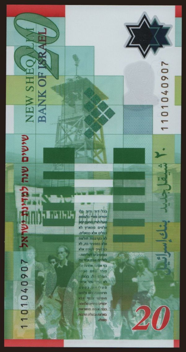 Asia, Palestine - Israel: 20 sheqalim, 2008