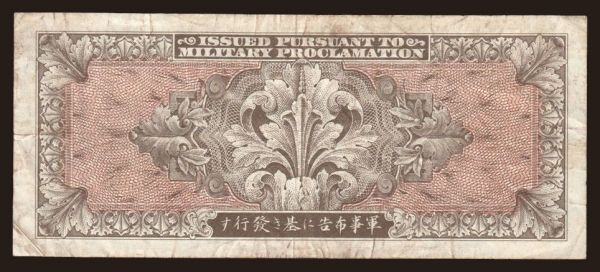 Asia, Japan, Japan - AMC (1945-51): 20 yen, 1946