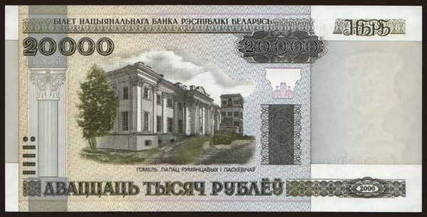 Europe, Belarus: 20.000 rublei, 2011