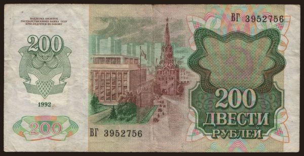 Europe, Transnistria: 200 rublei, 1992(94)