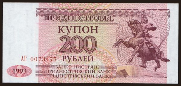 Europe, Transnistria: 200 rublei, 1993