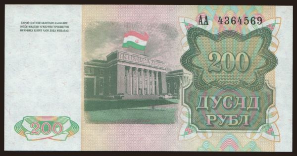 Ázsia, Tádzsikisztán: 200 rubles, 1994