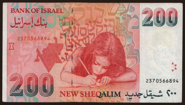 Asia, Palestine - Israel: 200 sheqalim, 1994