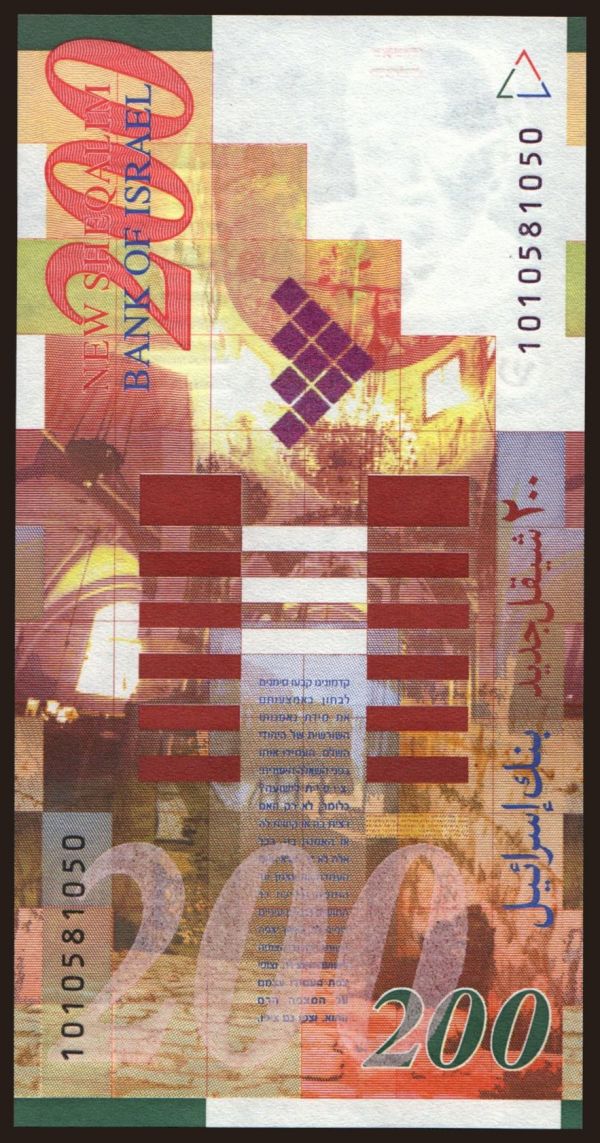 Asia, Palestine - Israel: 200 sheqalim, 2010