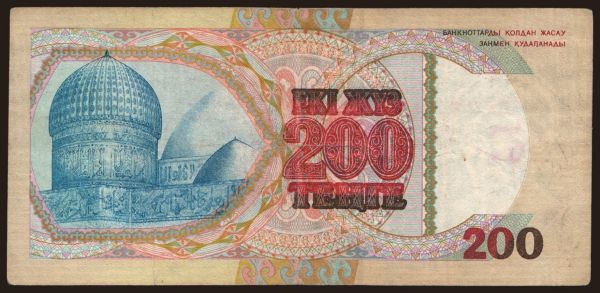 Asia, Kazakhstan: 200 tenge, 1993